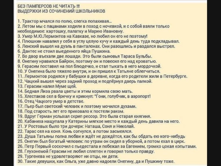 Сочинение в тетрадке