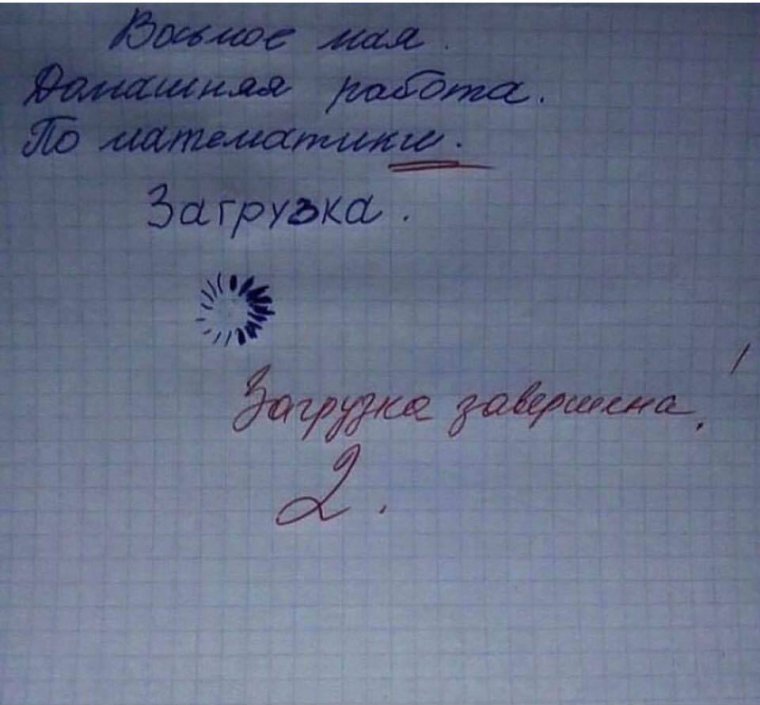 Смешные школьные сочинения