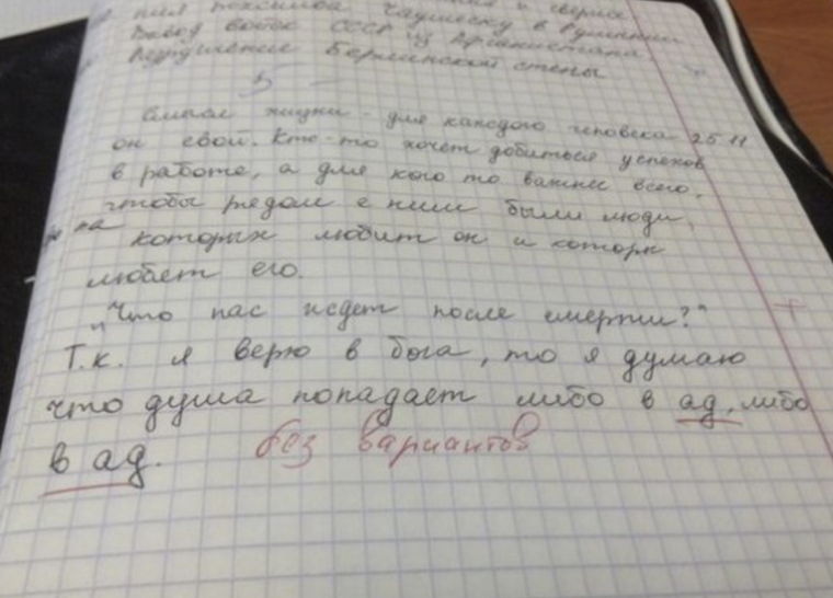 Сочинение на тему кем я хочу стать