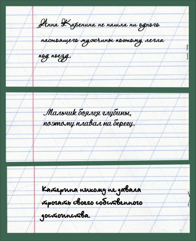 Придумать басню