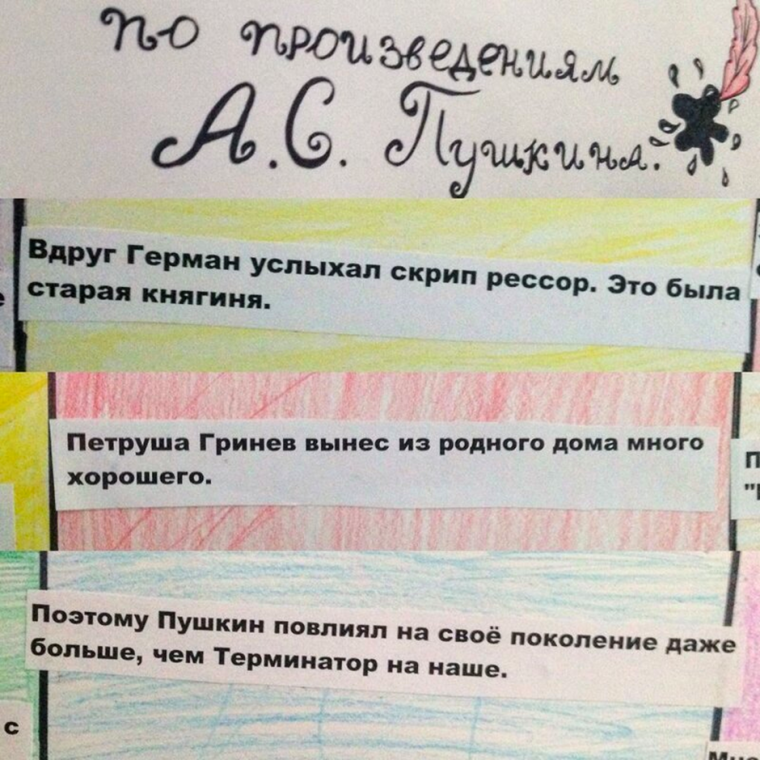 Смешные сочинения школьников