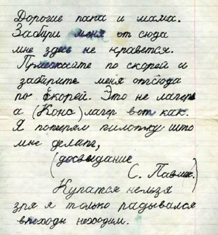 Перлы из школьных сочинений