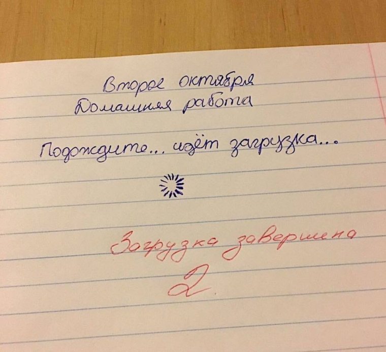 Отрывки из сочинений школьников смешные