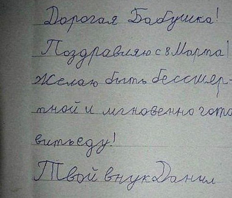 Смешные сочинения школьников