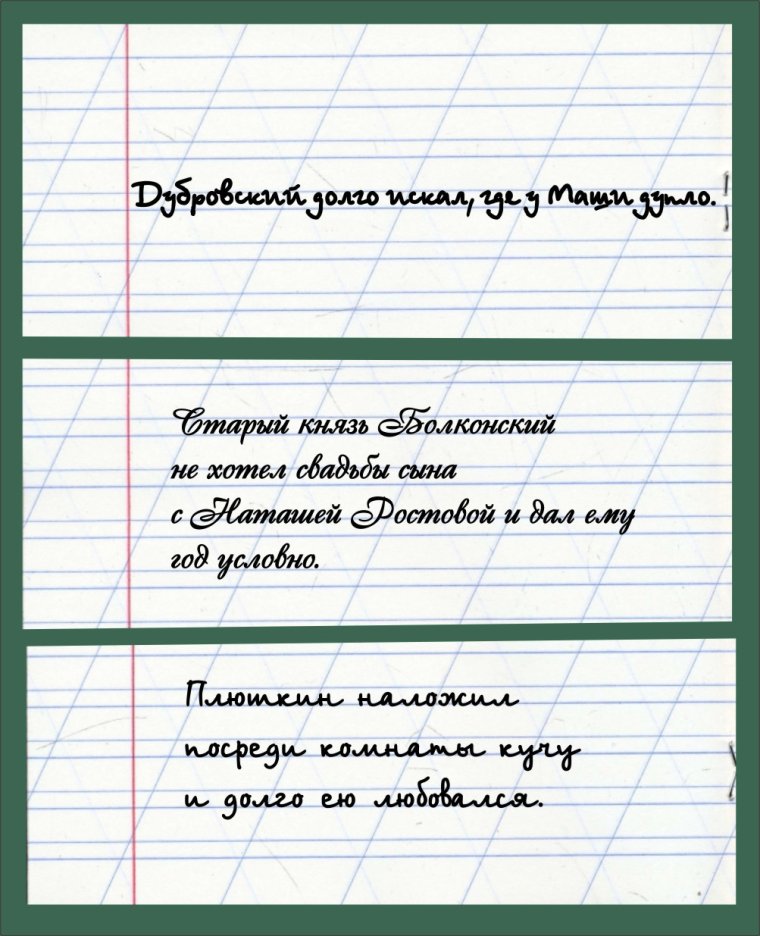 Веселое сочинение