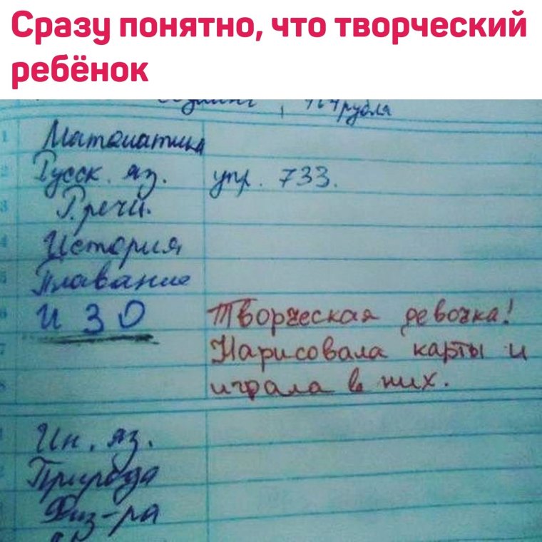 Смешные сочинения про учителя