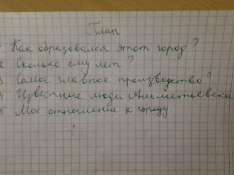 Тетрадь ученика