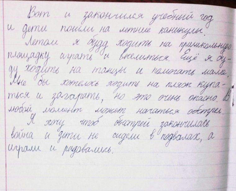 Письмо с угрозой