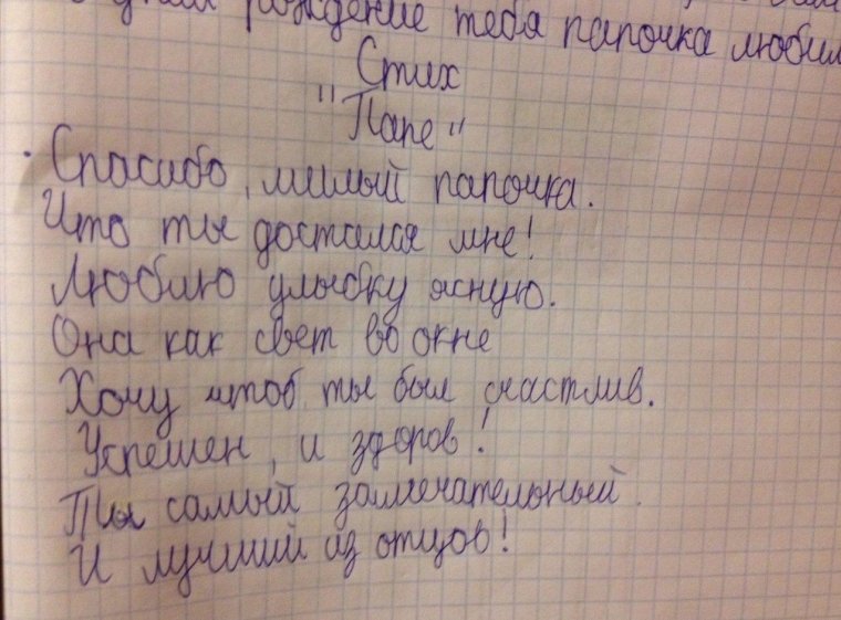 Смешные записи в дневниках и тетрадях