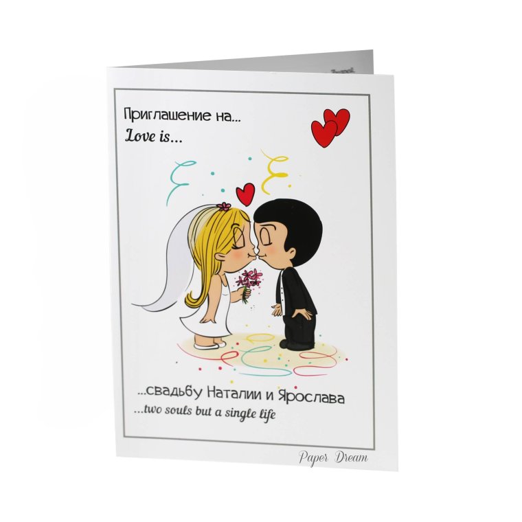 Вкладыши Love is свадьба
