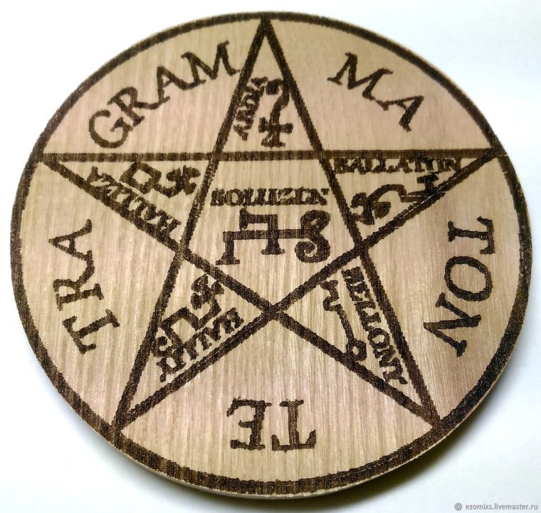 Магический квадрат пентакль Соломона