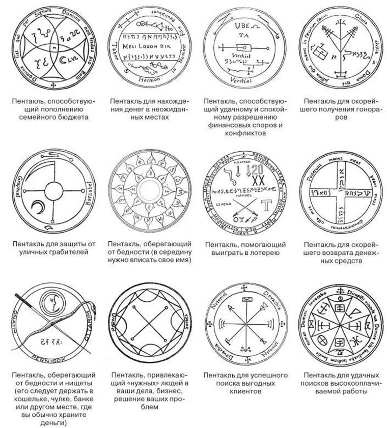 Пентакль царя Соломона тату