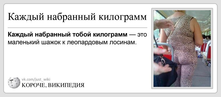 Леопардовые лосины прикол