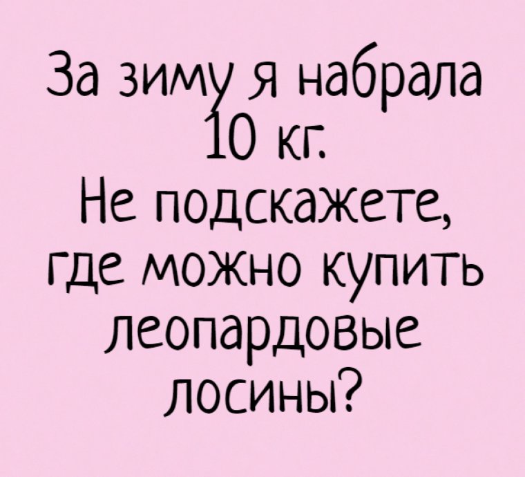 Толстые женщины в лосинах