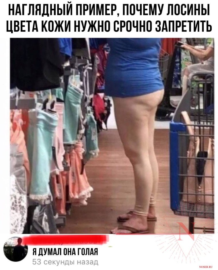 Смешные колготки