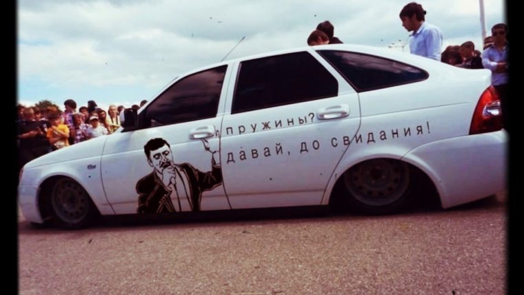 Заниженные Приоры с надписью