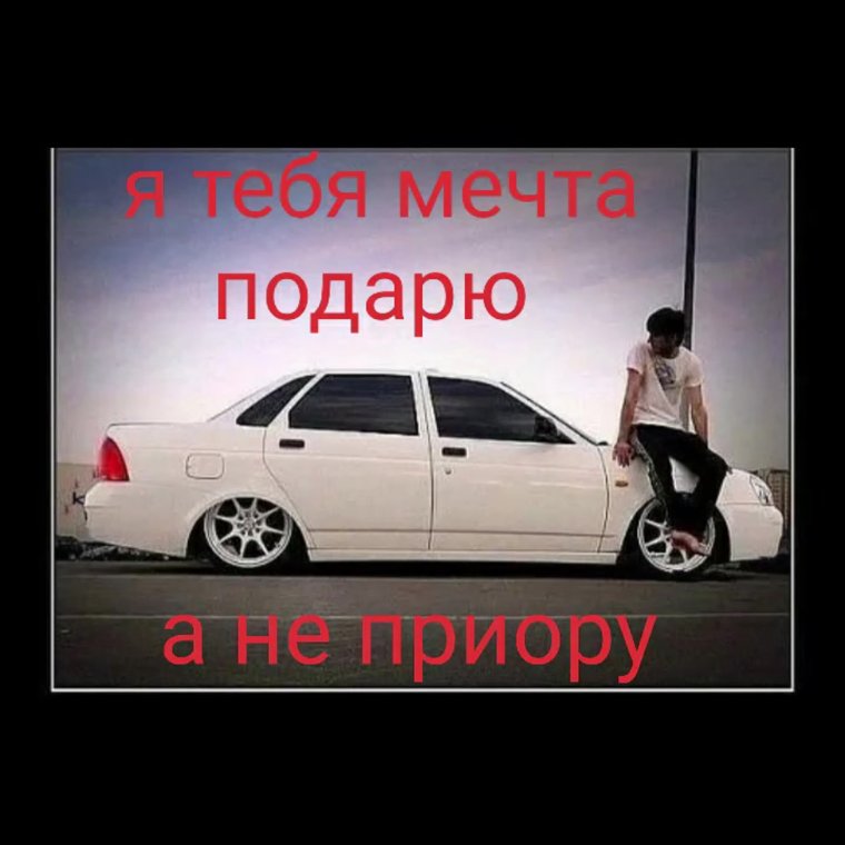 Цитаты про приору