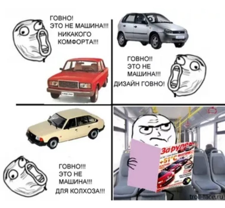 Мемы про машины комиксы