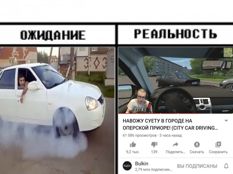 Суета Мем