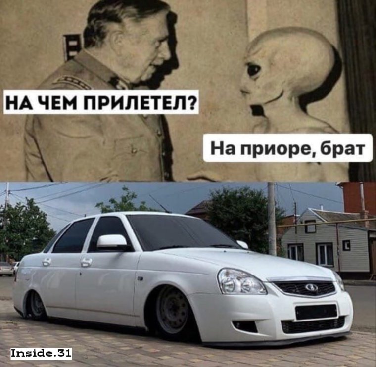 На чем прилетел на приоре брат