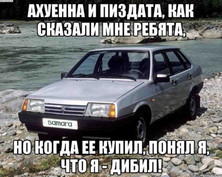 Смешные шутки про ВАЗ