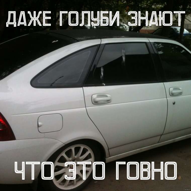 Приора прикол