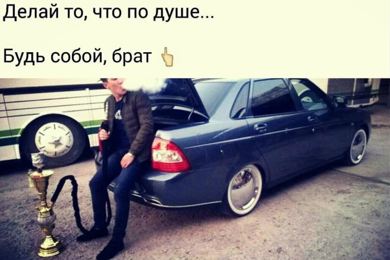 Пацанские цитаты про тазы