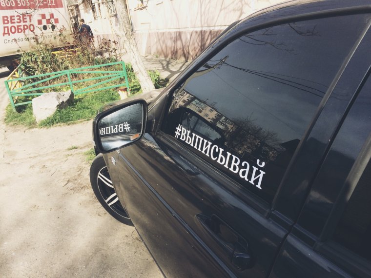 Наклейки для тонированных авто