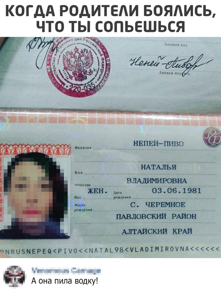 Фамилия Серпиво