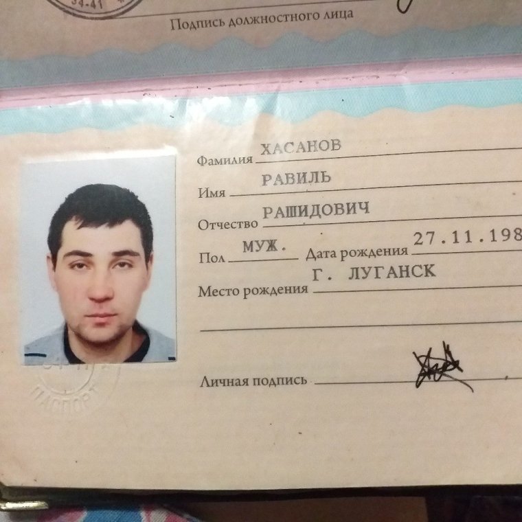 Отчество имя Равиль