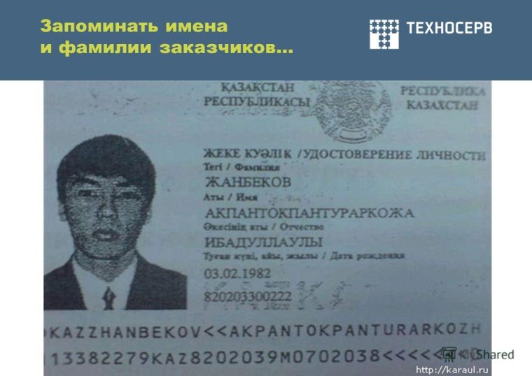 Самые смешные имена