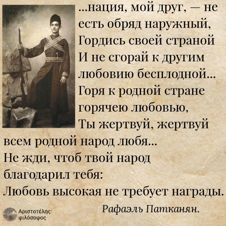 Армянские цитаты