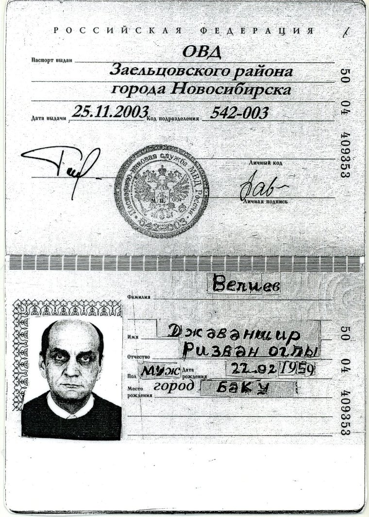 Необычные паспорта