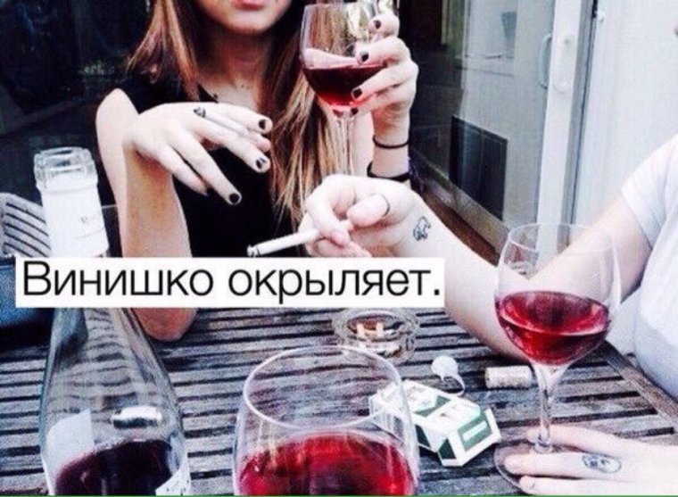 Огромный бокал юмор