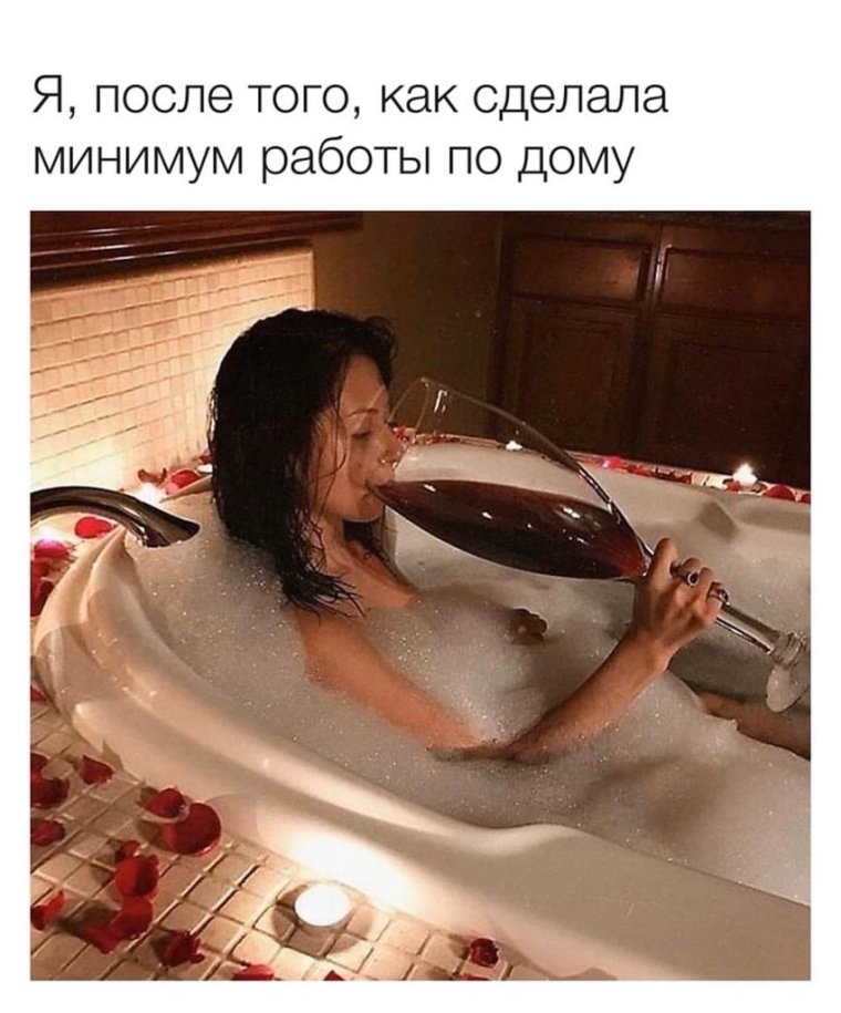 Ванна с шампанским