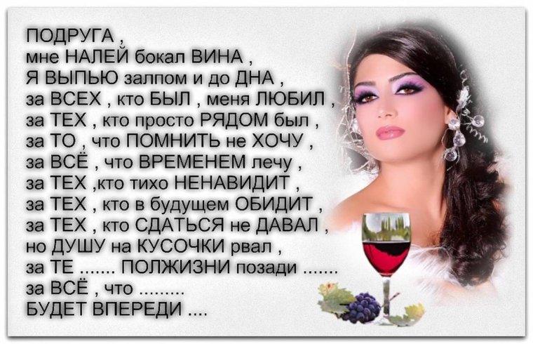 Женщины пьют юмор