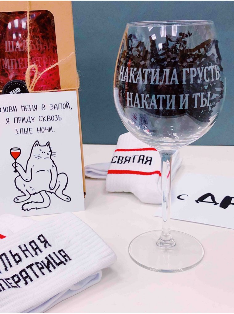 Огромный бокал водки