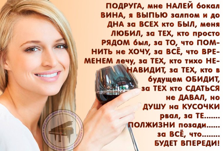 Девушка винишко