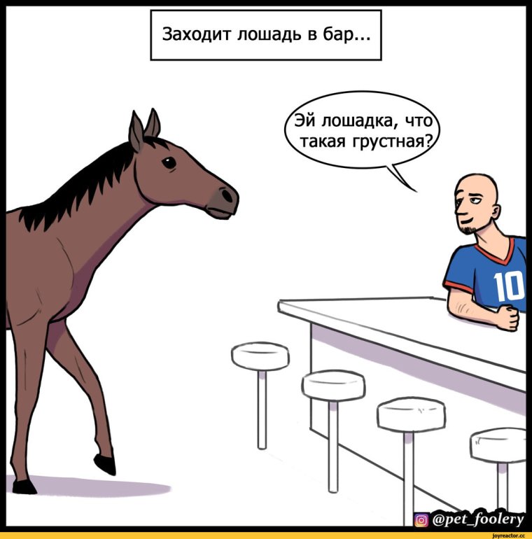 Лошадь Мем
