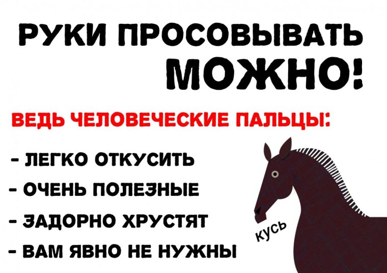 Купи коня прикол