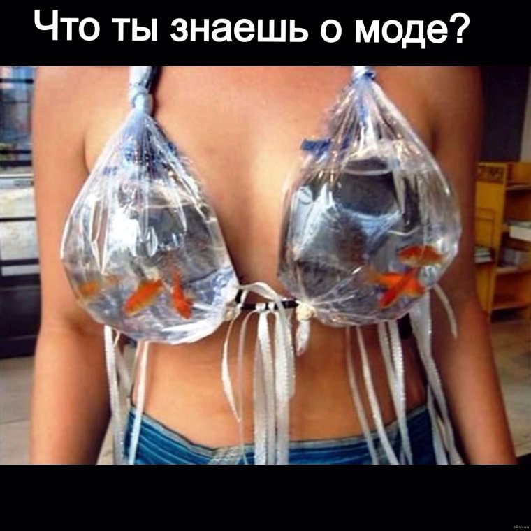 Странные лифчики