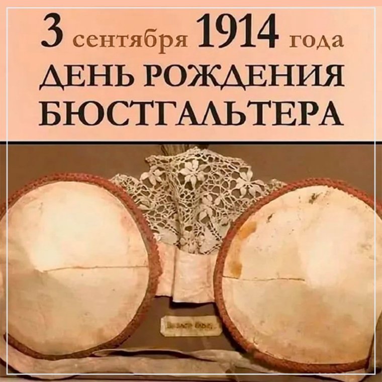 Стягивает лифчик