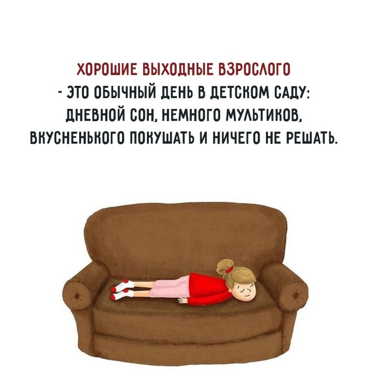 Анекдот про воскресенье прикольные