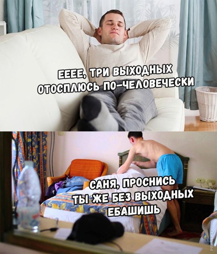 Мемы свежие смешные