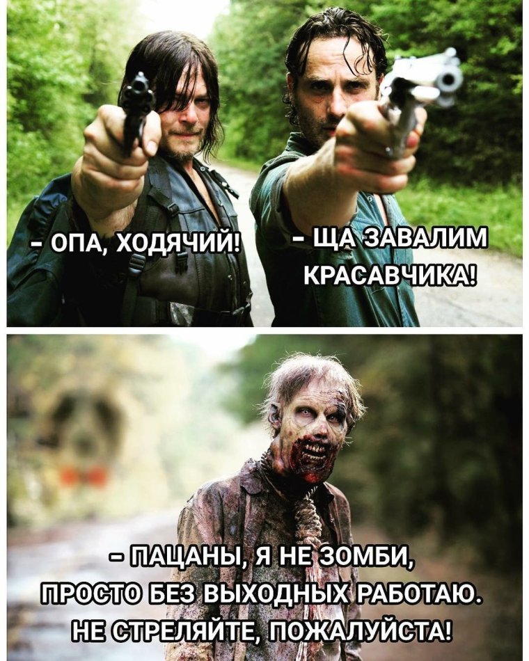 Работаю без выходных прикол