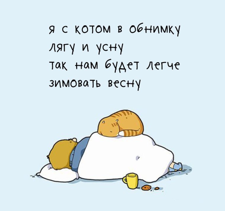 Приколы про выходные