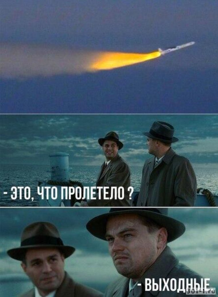 Леонардо ди Каприо Мем остров проклятых