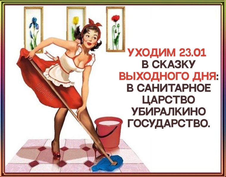 Выходные женщины прикольные