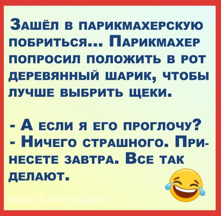 Анекдоты про выходные