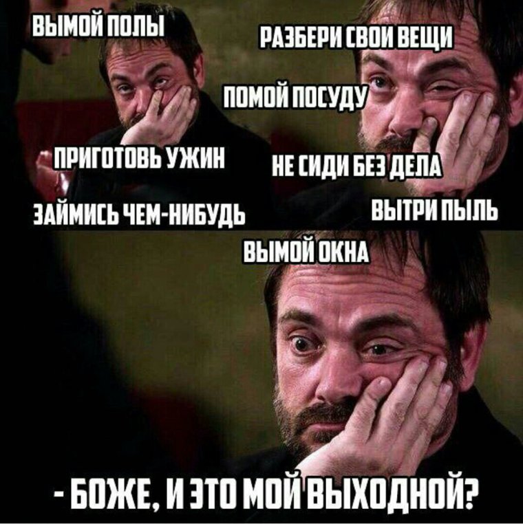 Нерабочие дни прикол